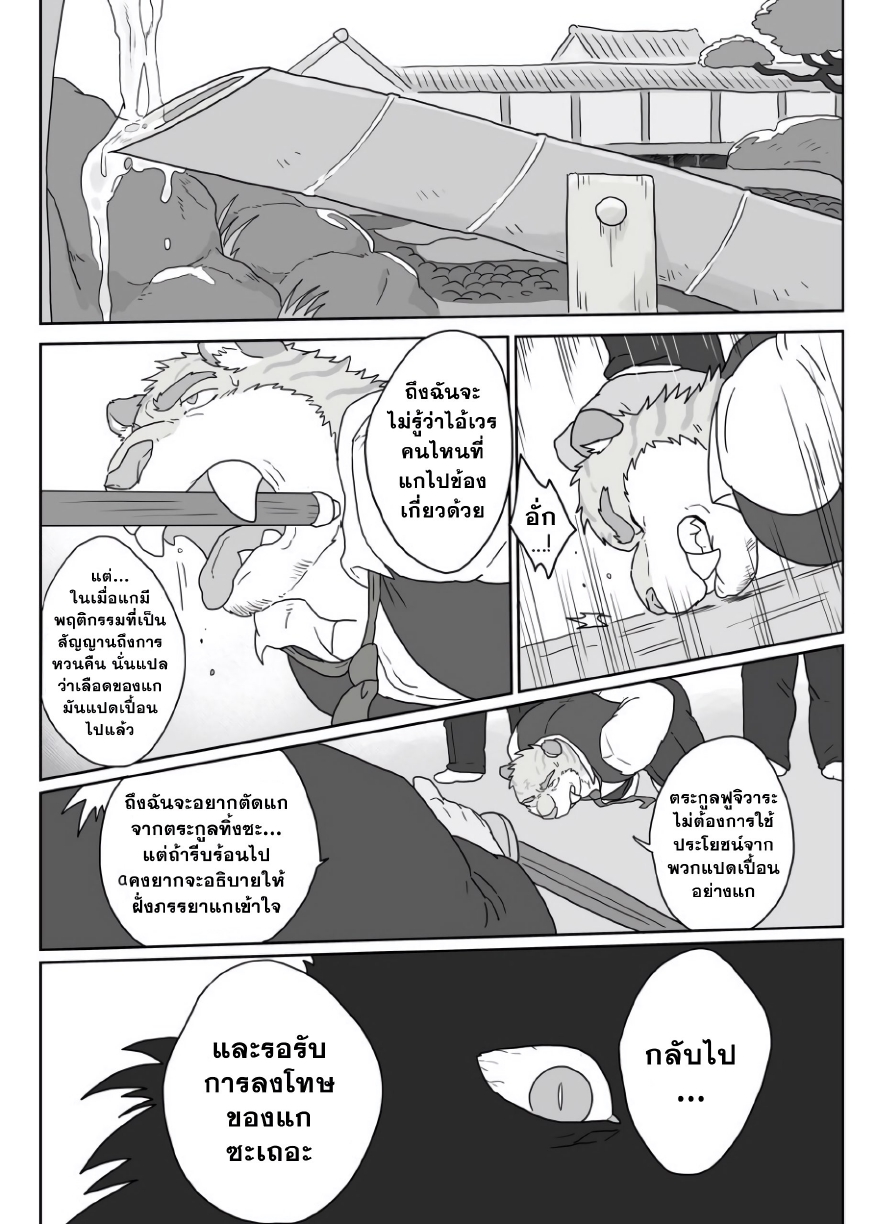 เจอกันในไซต์งาน 1.5-39